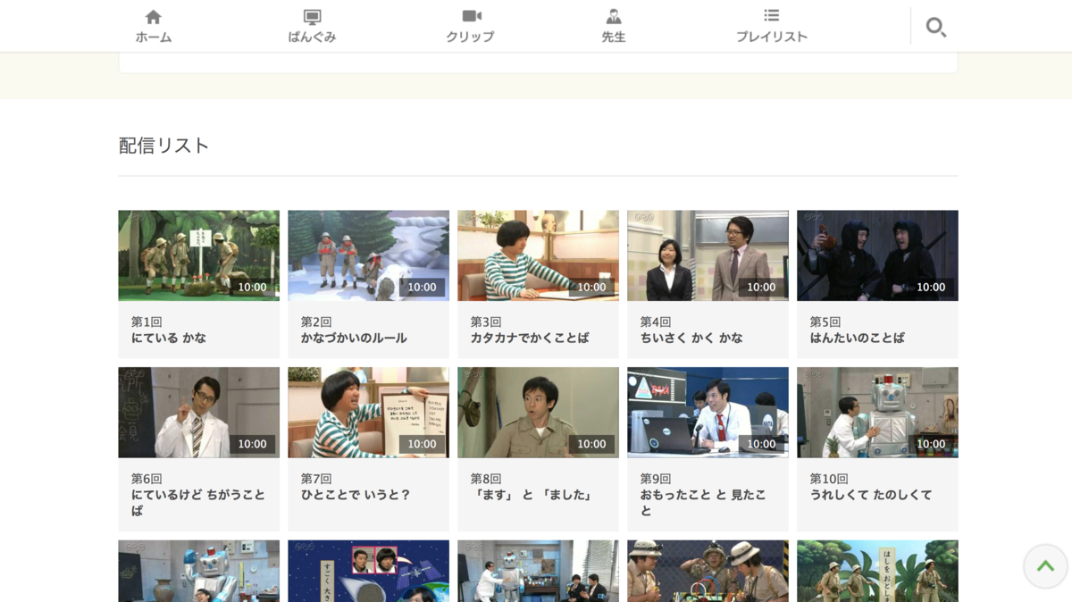 ことばドリル 動画一覧